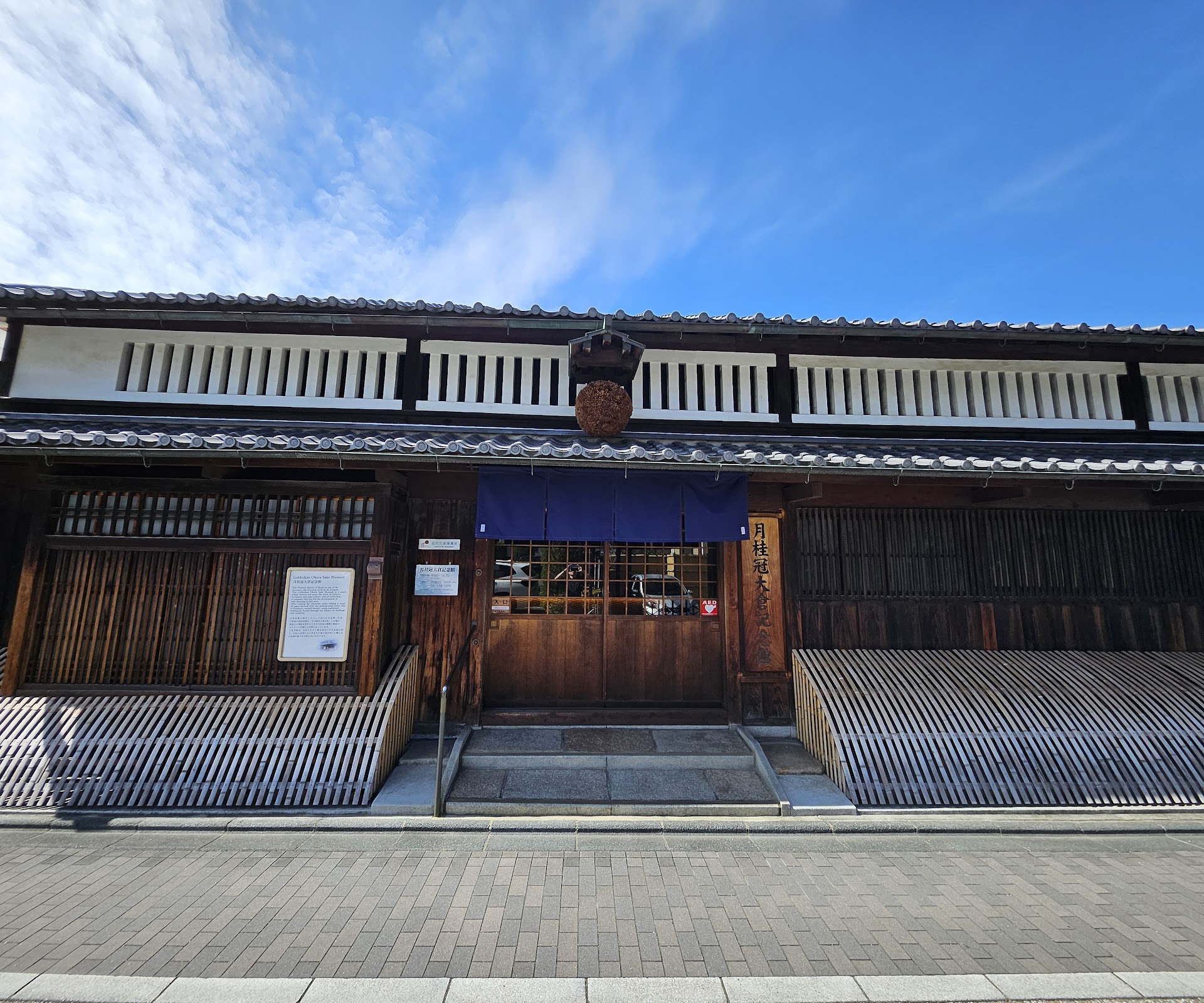Kyoto's Sake District Has a Full Food Route — And Most Visitors Skip It
