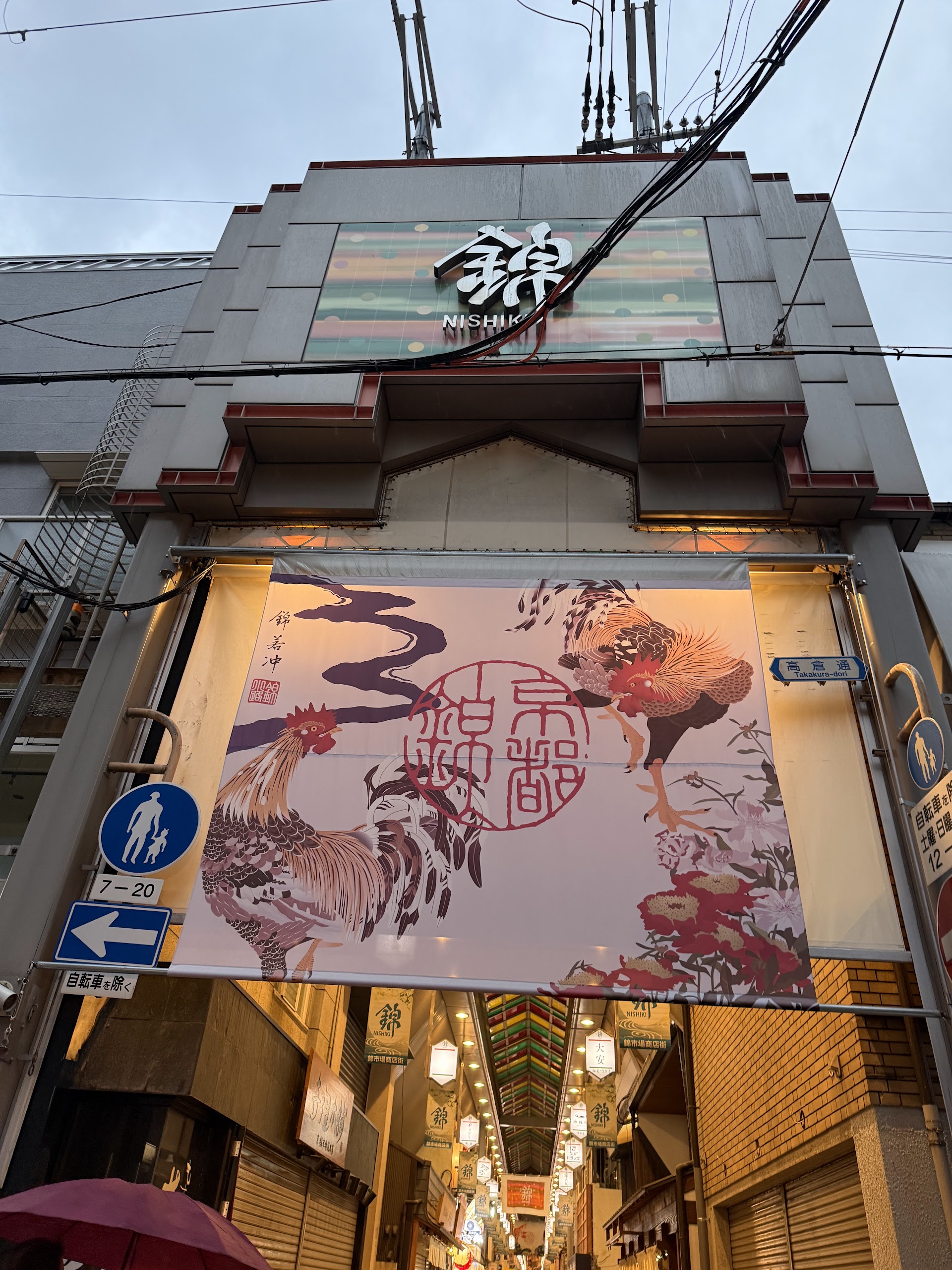 Kyoto's Nishiki Market: 6 Stops Worth the Early Morning Walk