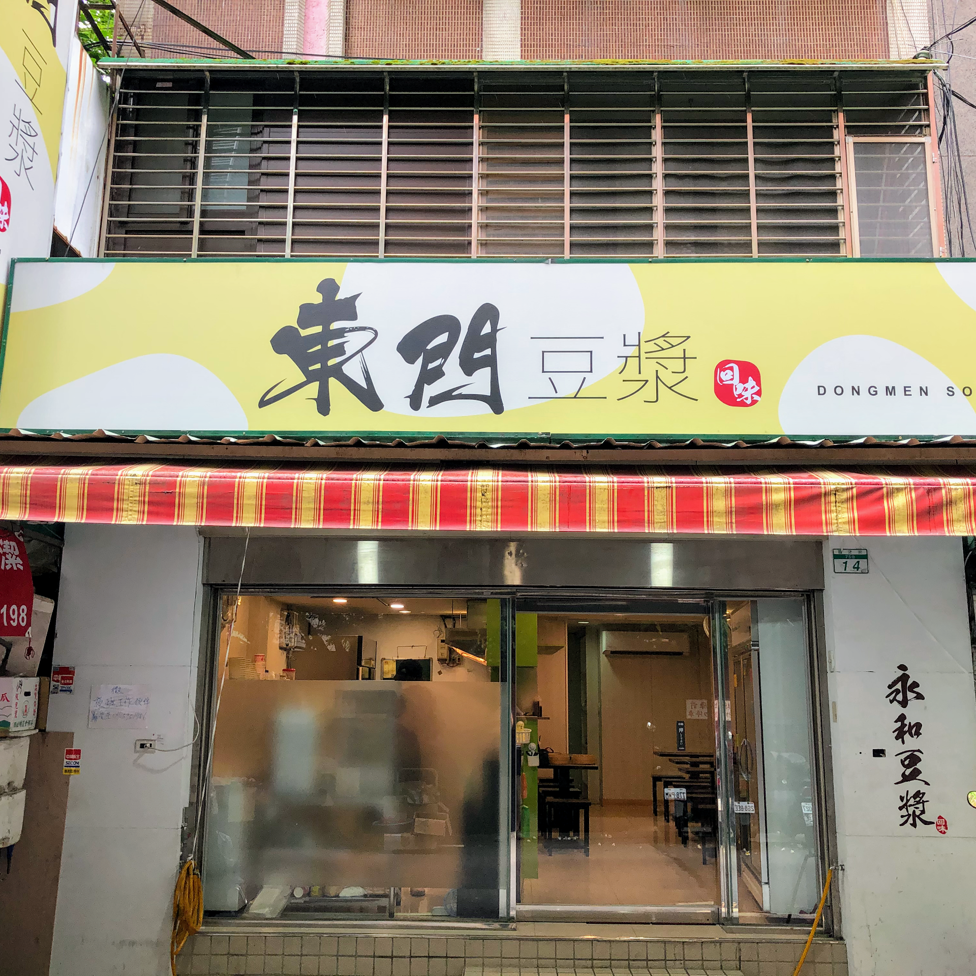 The Taipei Market That Serves Hot Tofu Before the City Wakes Up