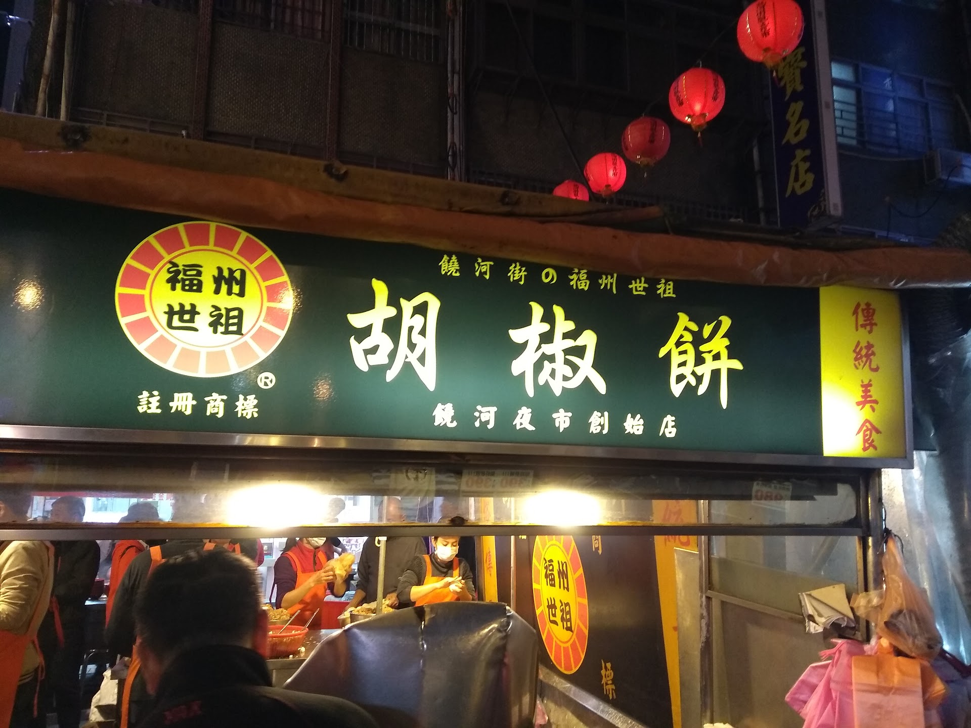 Taipei's Raohe Night Market: 6 Stops Worth the Walk