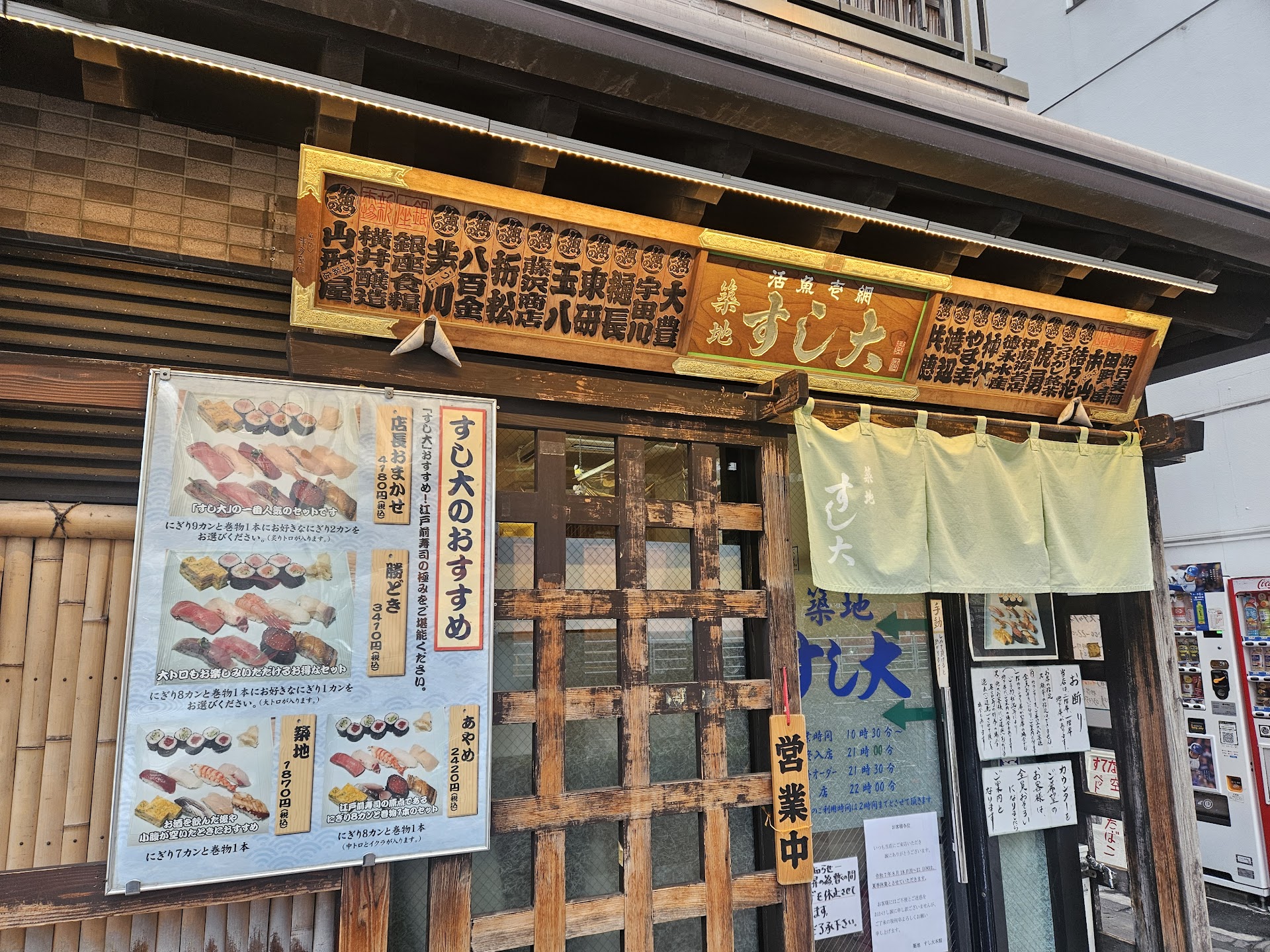 Tokyo's Tsukiji Outer Market: A 7-Stop Breakfast Route Before the Crowds Hit